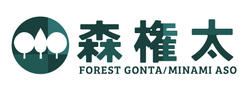 森権太